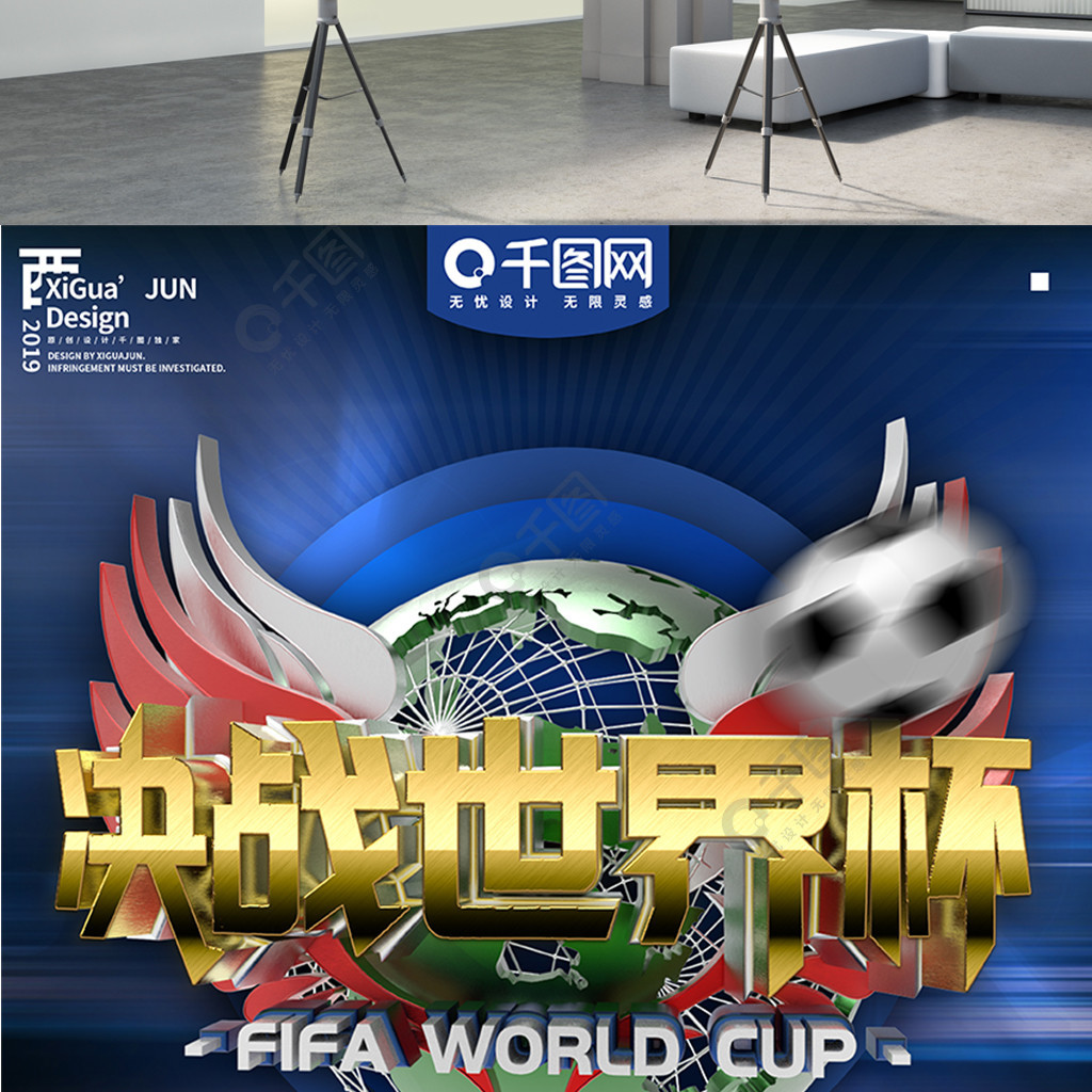 鹿的球