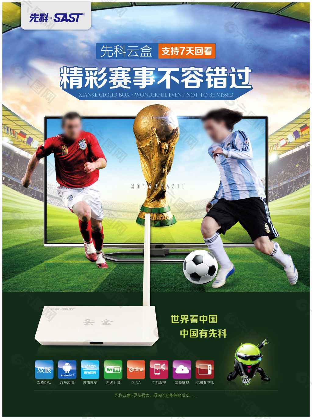 明星级别的